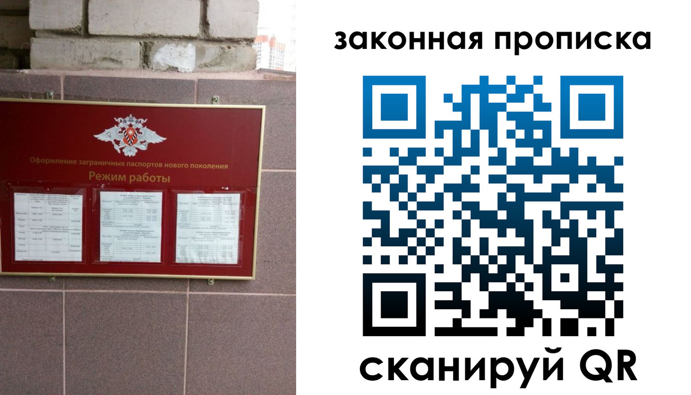 прописка регистрация в Добрянке
