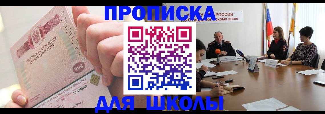 прописка от собственника в Добрянке