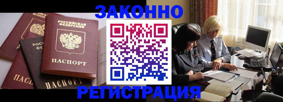 купить прописку в Добрянке