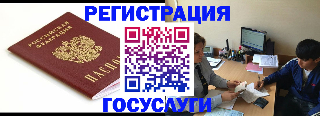 прописка 2025 в Добрянке