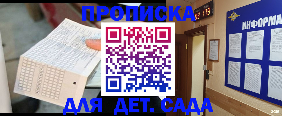 временная регистрация госуслуги в Добрянке
