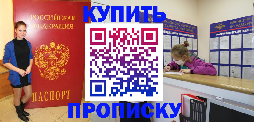 прописка поиск в Добрянке
