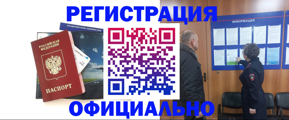 прописка в квартире в Добрянке