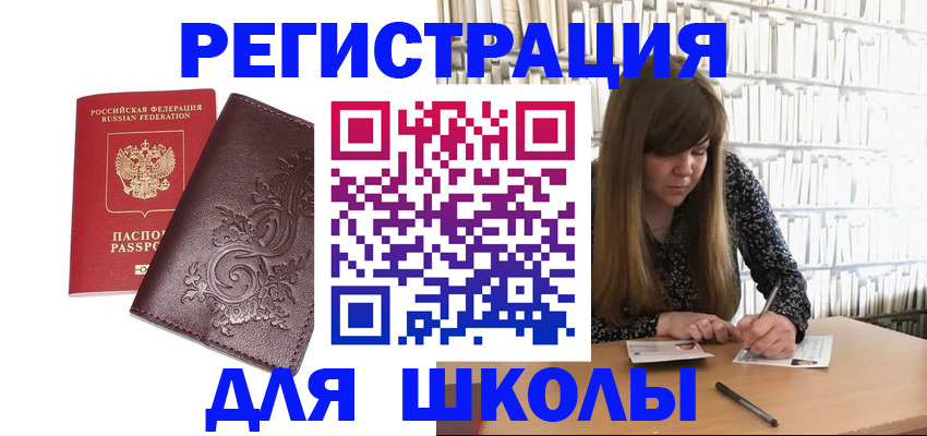 временная прописка в Добрянке