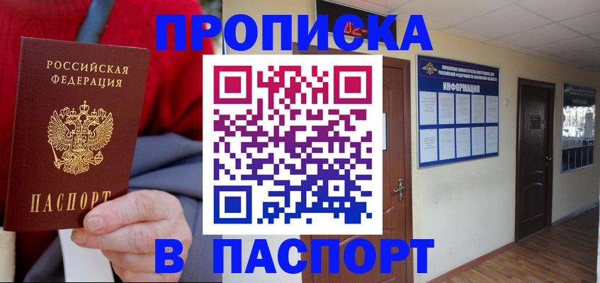 временная регистрация в Добрянке
