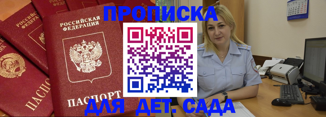 временная регистрация гарантия в Добрянке