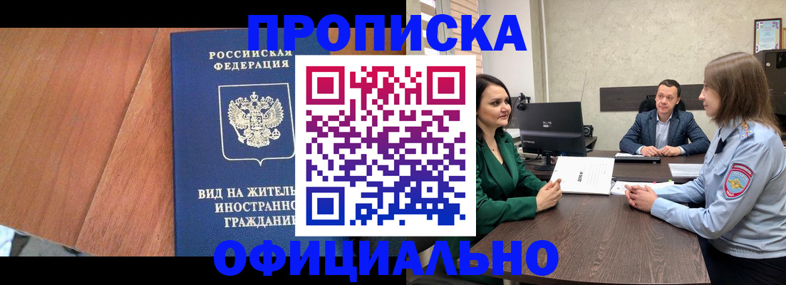временная регистрация надежно в Добрянке