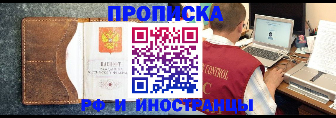 временная регистрация адрес в Добрянке