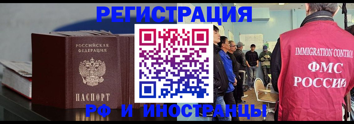 временная регистрация в Добрянке